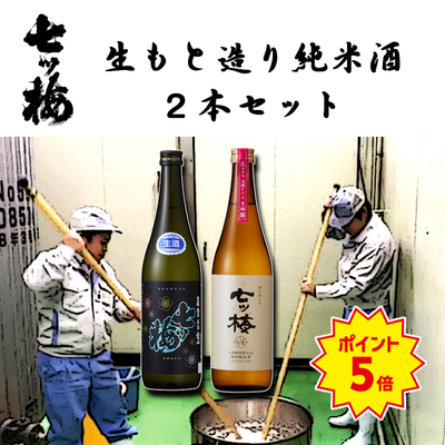 【値下げ】冩樂／美丈夫　1800ml飲み比べ２本セット kgse2-1800ml.jpg
